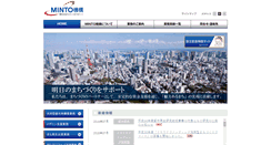 Desktop Screenshot of ns.minto.or.jp