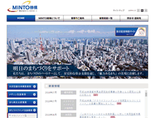 Tablet Screenshot of ns.minto.or.jp